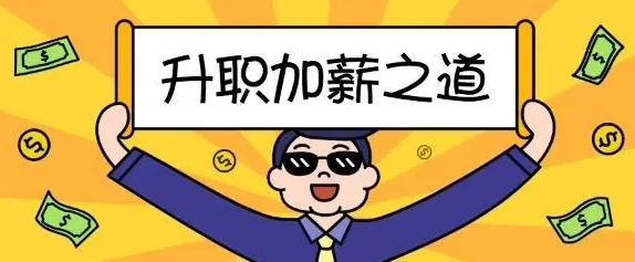 国华在线教育分享：学历提升的重要性